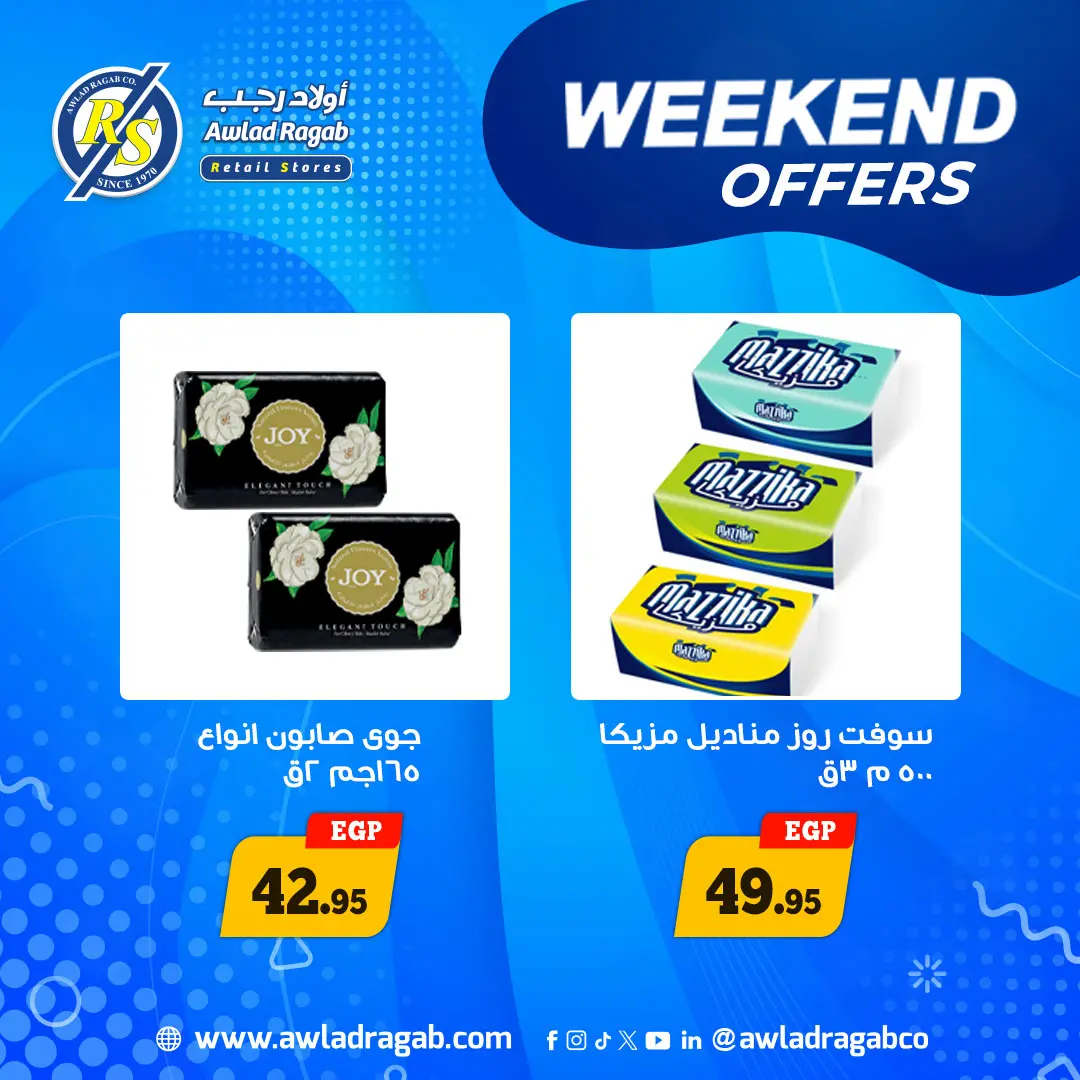 Ofertas de Awlad Ragab de 4 a 6 junio 2026 Ofertas de fin de semana - Awlad Ragab - Egipto - 4 junio 2026 – 6 junio 2026 - Página 11