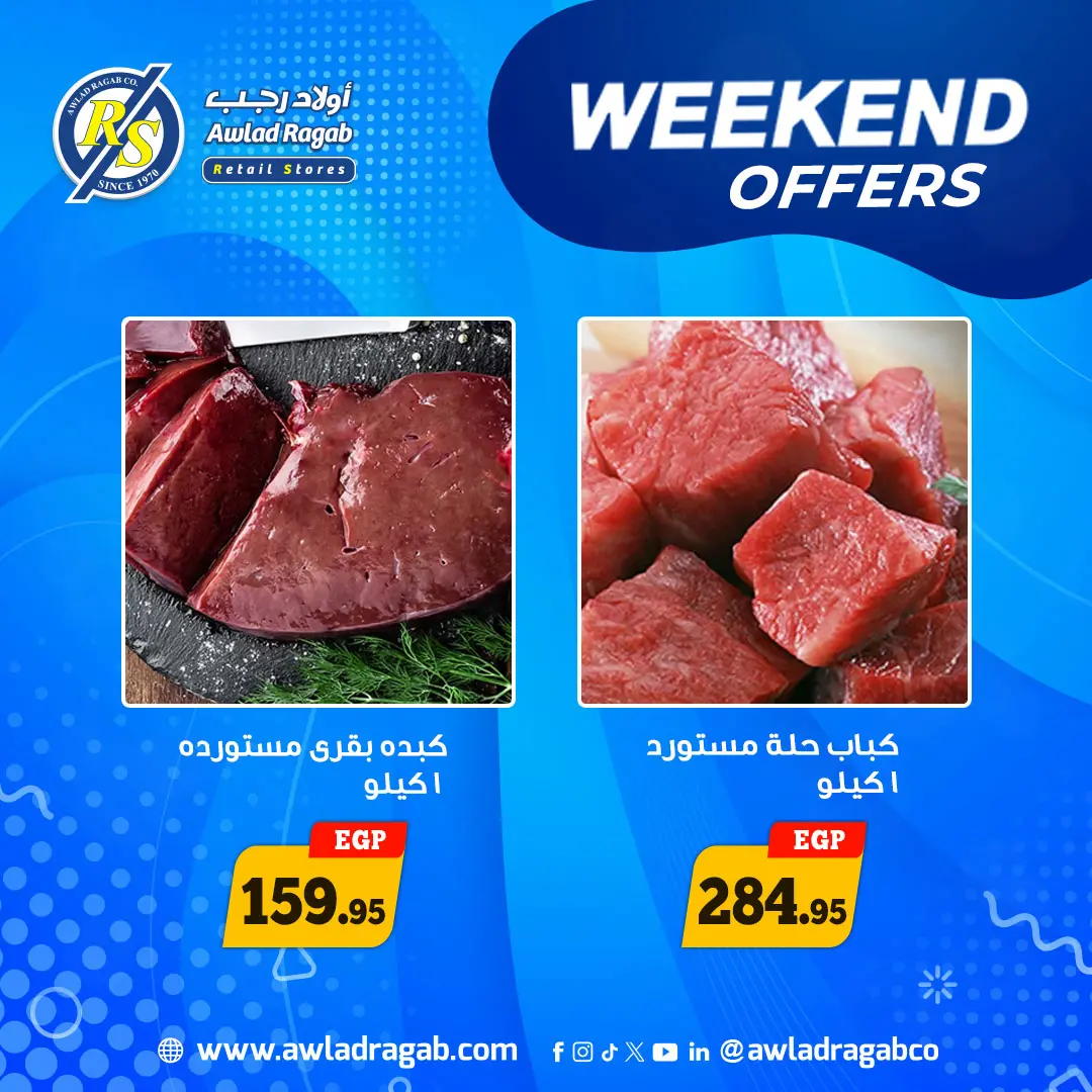 Ofertas de Awlad Ragab de 4 a 6 junio 2026 Ofertas de fin de semana - Awlad Ragab - Egipto - 4 junio 2026 – 6 junio 2026 - Página 5