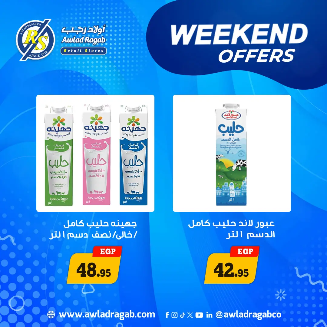 Ofertas de Awlad Ragab de 4 a 6 junio 2026 Ofertas de fin de semana - Awlad Ragab - Egipto - 4 junio 2026 – 6 junio 2026 - Página 8