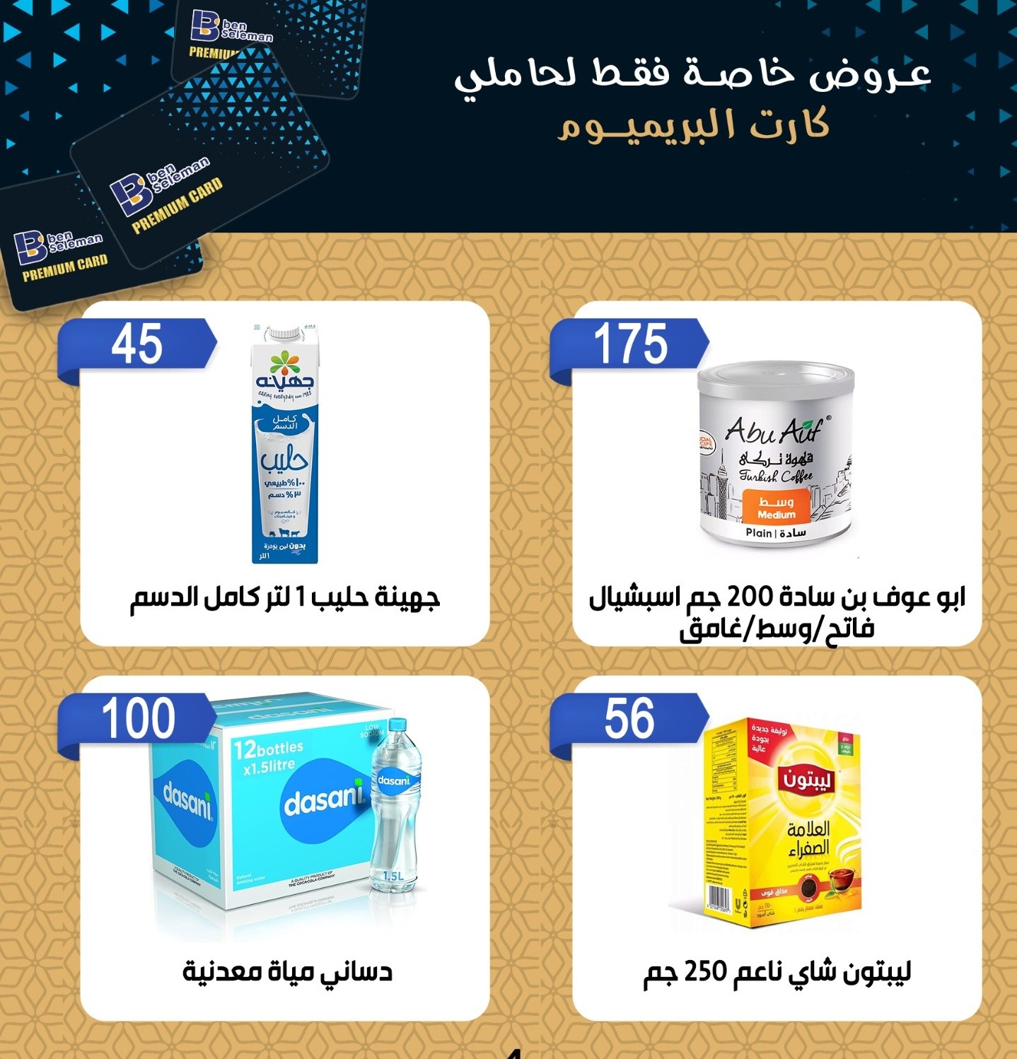 Ofertas de Ben Seleman de 4 a 6 junio 2026 Ofertas exclusivas - Ben Seleman - Egipto - 4 junio 2026 – 6 junio 2026 - Página 3