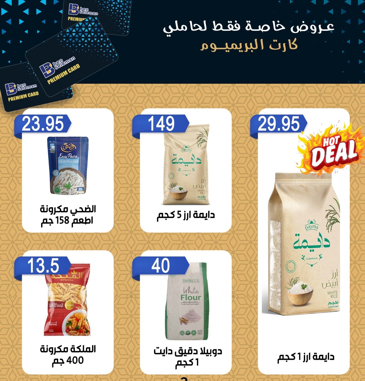 Ofertas de Ben Seleman de 4 a 6 junio 2026 Ofertas exclusivas - Ben Seleman - Egipto - 4 junio 2026 – 6 junio 2026 - Página 5
