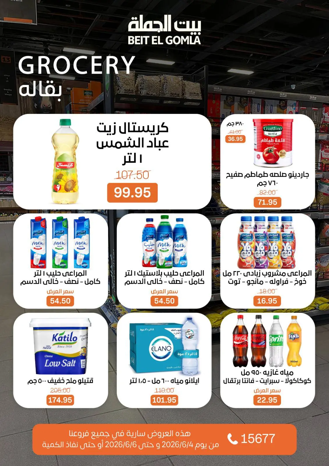 Ofertas de Casa Gomla de 4 a 6 junio 2026 Ofertas de fin de semana - Casa Gomla - Egipto - 4 junio 2026 – 6 junio 2026 - Página 18