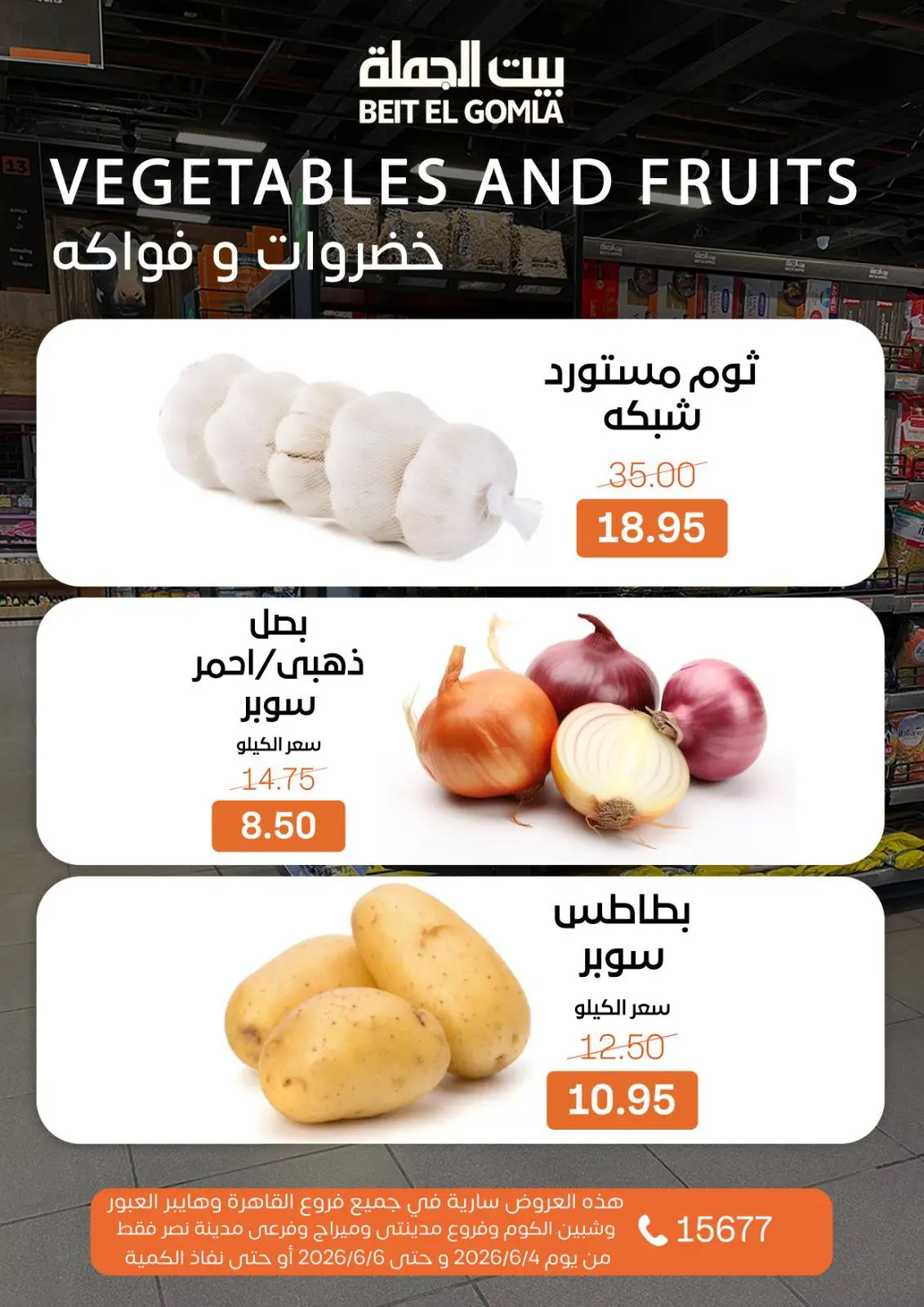 Ofertas de Casa Gomla de 4 a 6 junio 2026 Ofertas de fin de semana - Casa Gomla - Egipto - 4 junio 2026 – 6 junio 2026 - Página 14