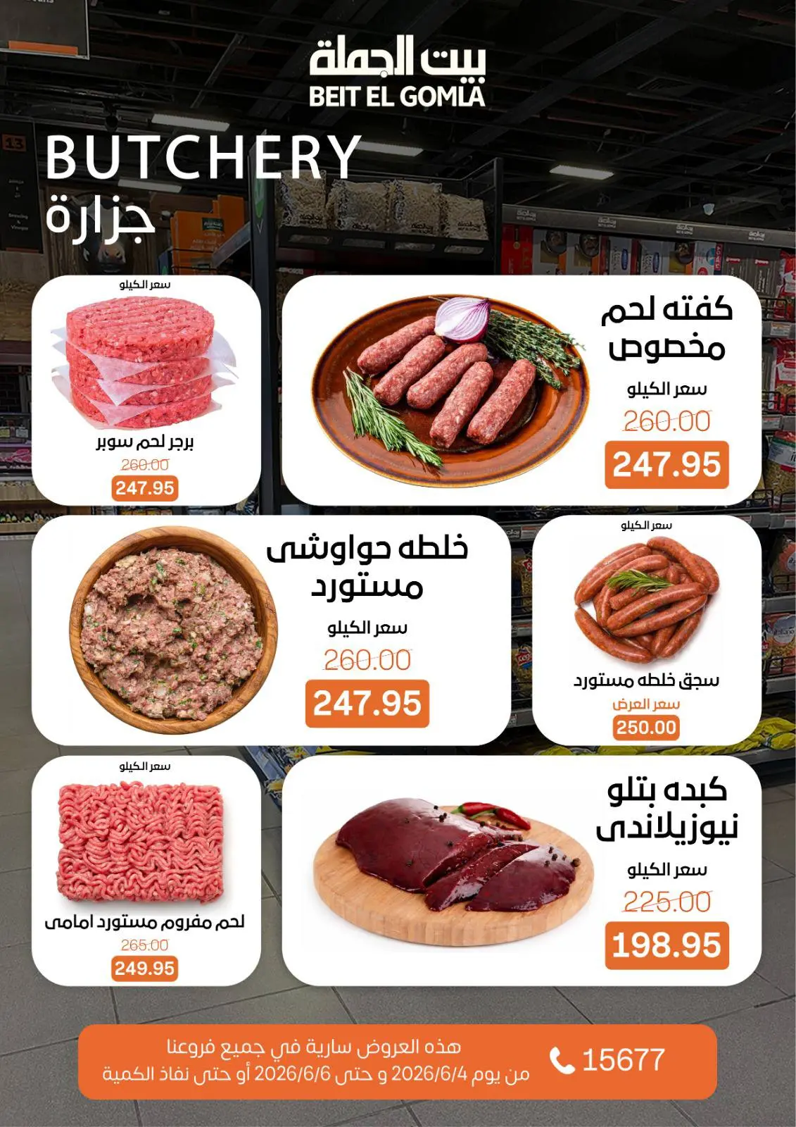 Ofertas de Casa Gomla de 4 a 6 junio 2026 Ofertas de fin de semana - Casa Gomla - Egipto - 4 junio 2026 – 6 junio 2026 - Página 5