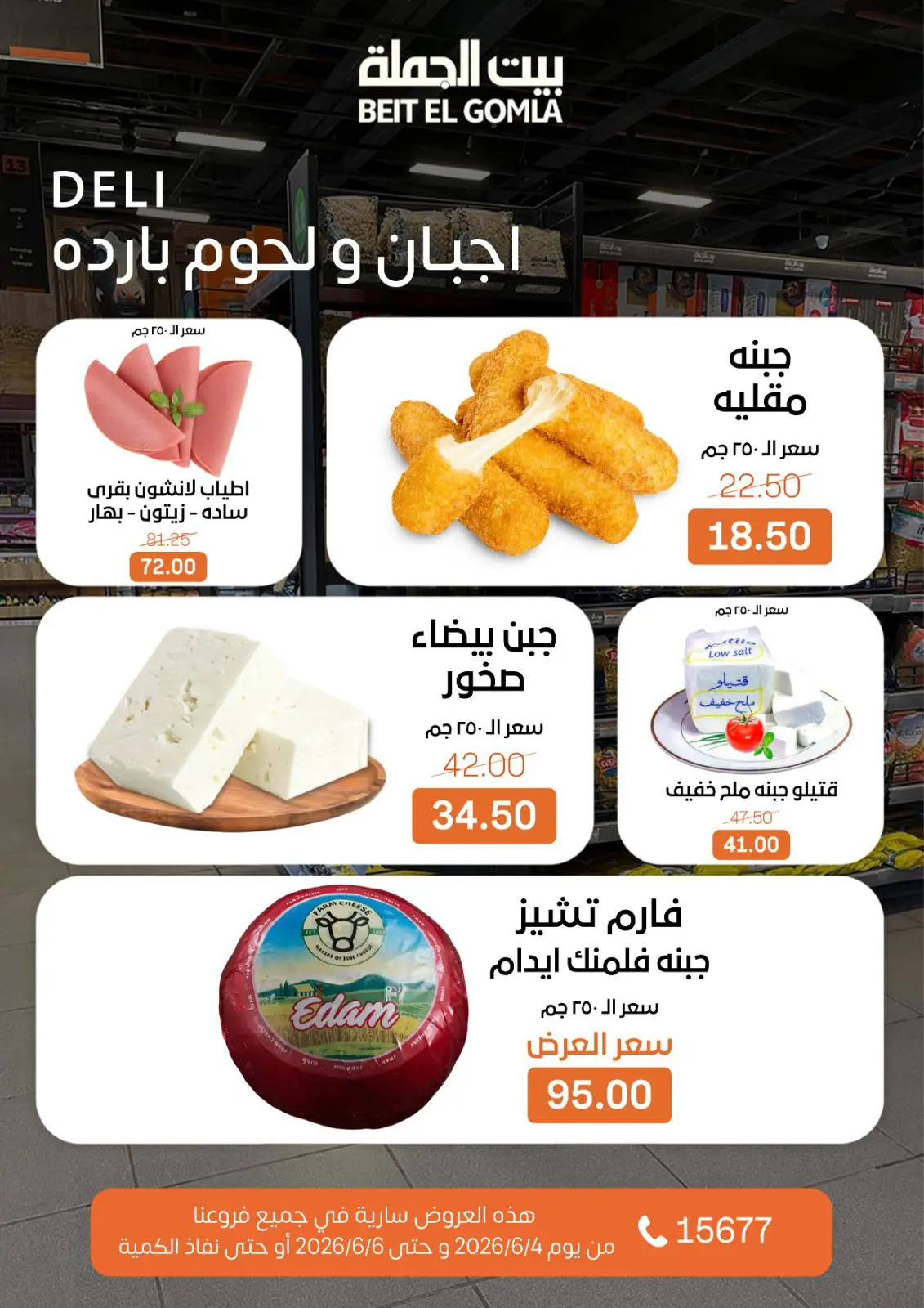 Ofertas de Casa Gomla de 4 a 6 junio 2026 Ofertas de fin de semana - Casa Gomla - Egipto - 4 junio 2026 – 6 junio 2026 - Página 2