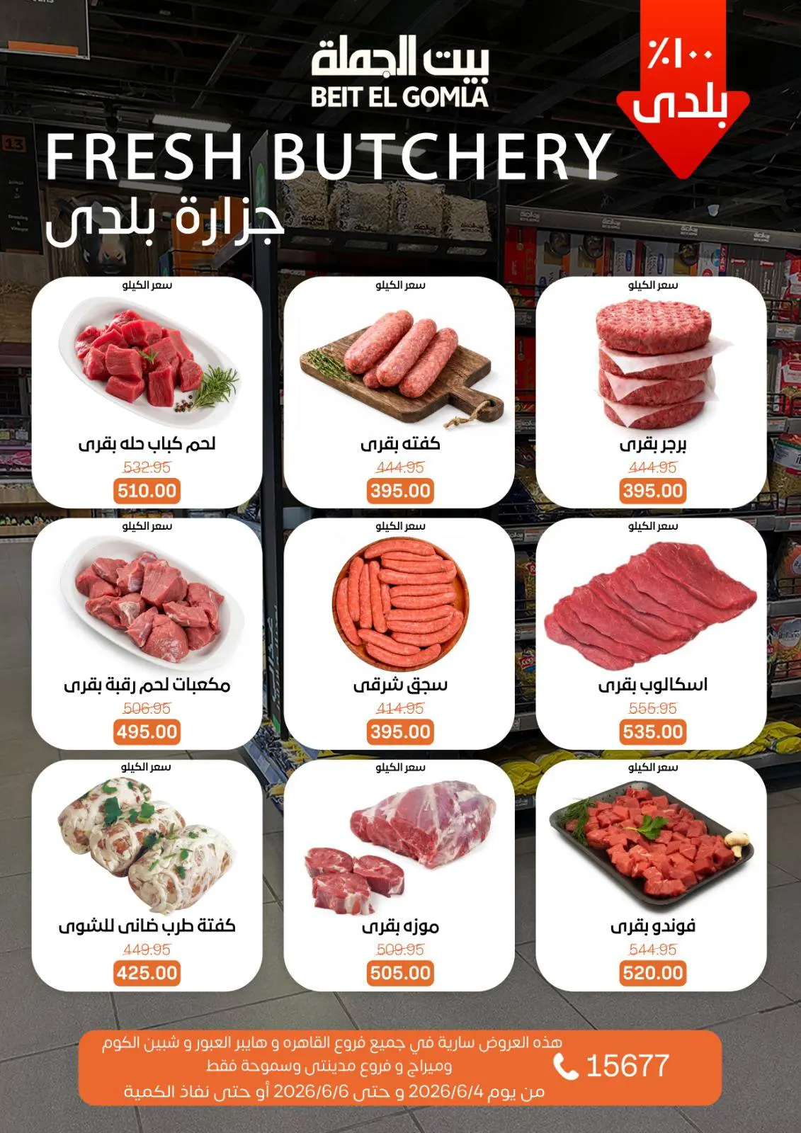 Ofertas de Casa Gomla de 4 a 6 junio 2026 Ofertas de fin de semana - Casa Gomla - Egipto - 4 junio 2026 – 6 junio 2026 - Página 6