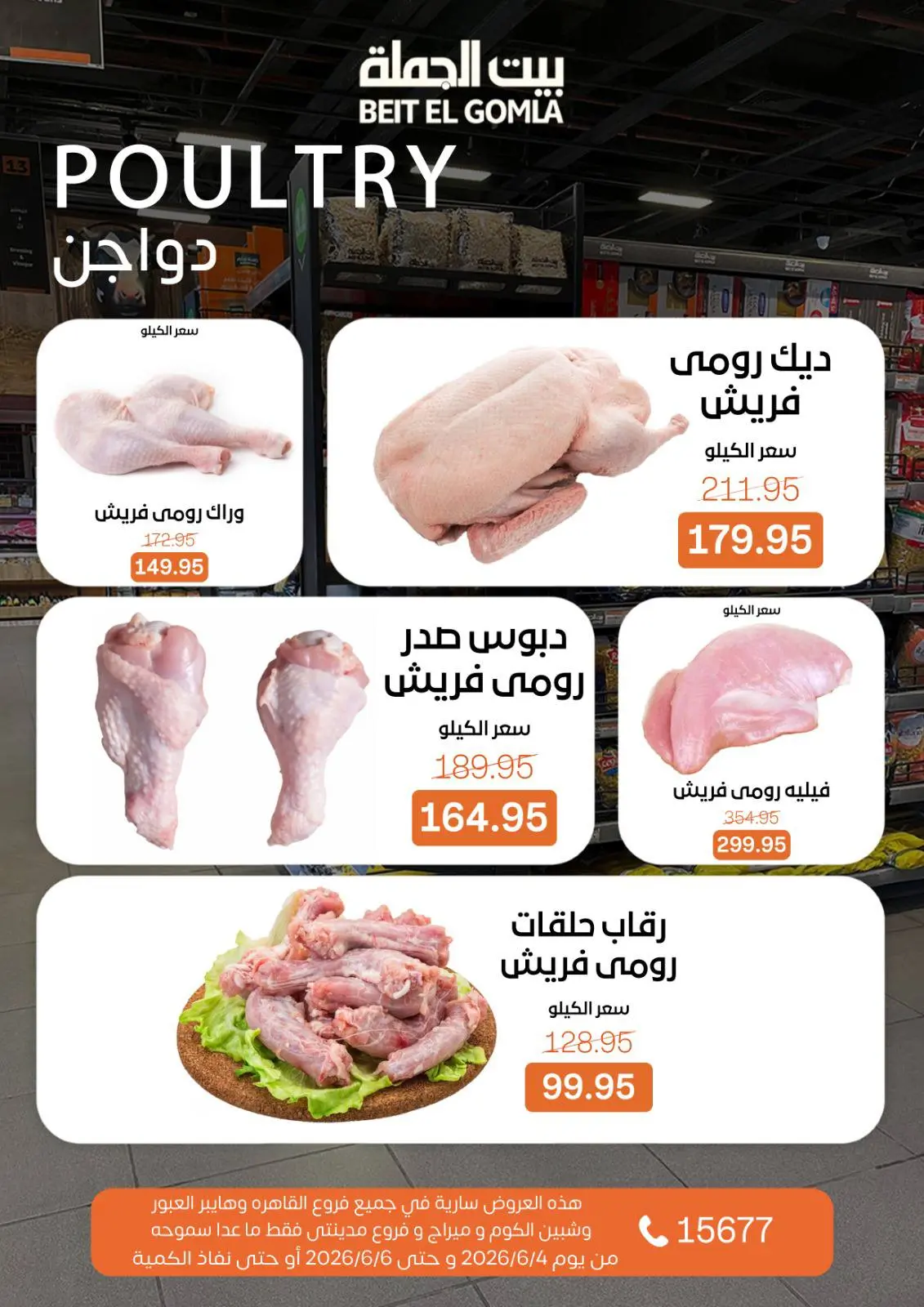 Ofertas de Casa Gomla de 4 a 6 junio 2026 Ofertas de fin de semana - Casa Gomla - Egipto - 4 junio 2026 – 6 junio 2026 - Página 7
