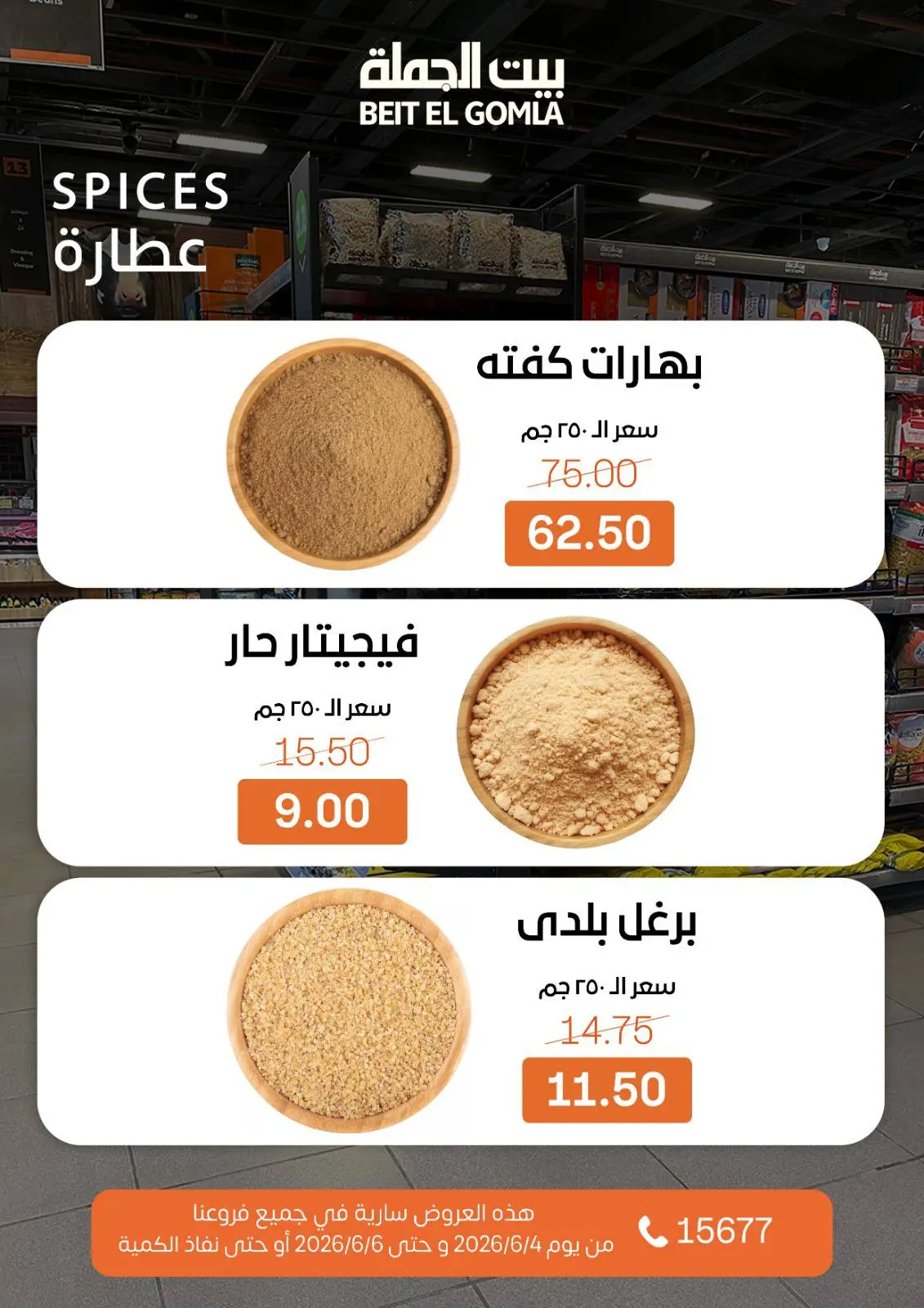 Ofertas de Casa Gomla de 4 a 6 junio 2026 Ofertas de fin de semana - Casa Gomla - Egipto - 4 junio 2026 – 6 junio 2026 - Página 16