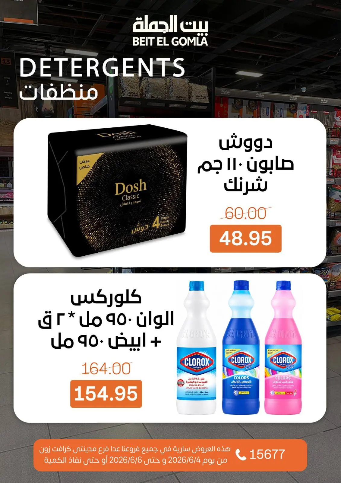 Ofertas de Casa Gomla de 4 a 6 junio 2026 Ofertas de fin de semana - Casa Gomla - Egipto - 4 junio 2026 – 6 junio 2026 - Página 21