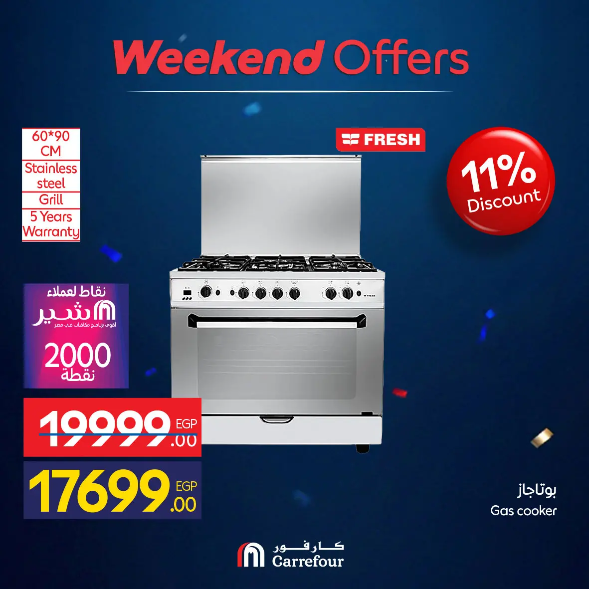 Ofertas de Carrefour Egipto de 4 a 7 junio 2026 Ofertas de dispositivos - Carrefour - Egipto - 4 junio 2026 – 7 junio 2026 - Página 24