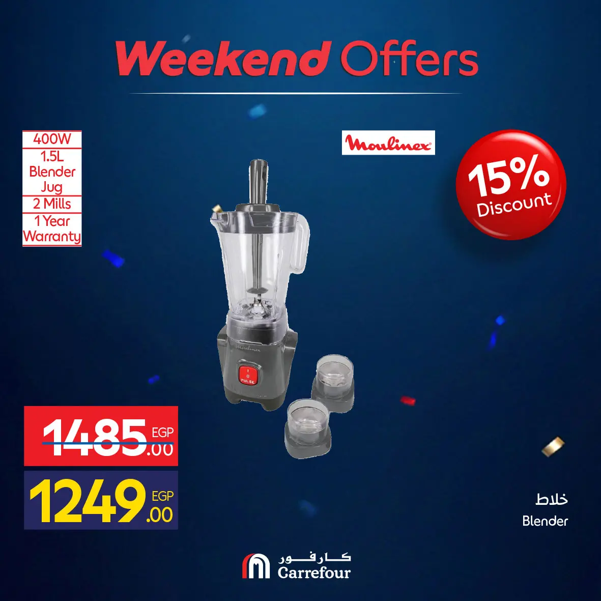 Ofertas de Carrefour Egipto de 4 a 7 junio 2026 Ofertas de dispositivos - Carrefour - Egipto - 4 junio 2026 – 7 junio 2026 - Página 57