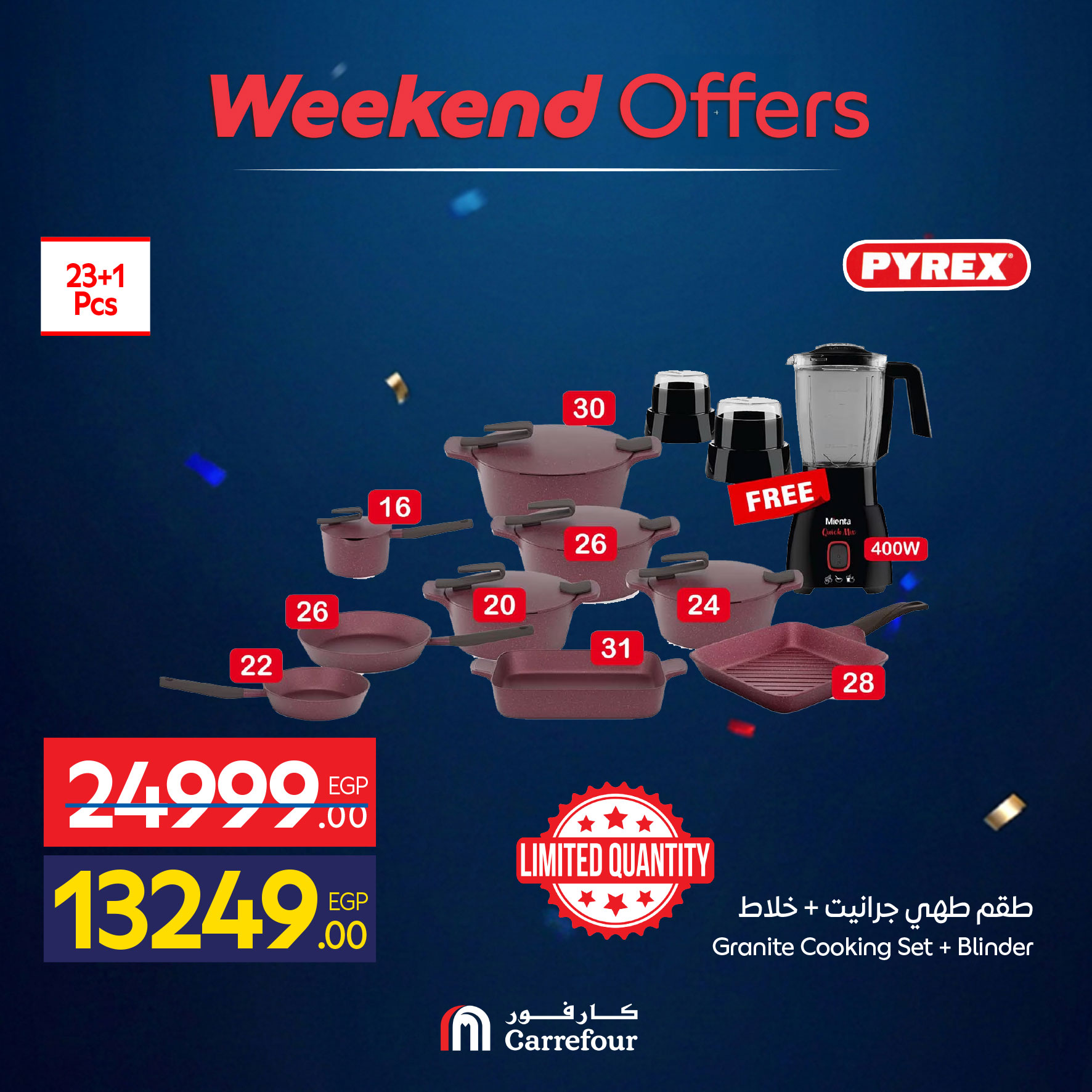 Ofertas de Carrefour Egipto de 4 a 7 junio 2026 Ofertas de menaje de cocina - Carrefour - Egipto - 4 junio 2026 – 7 junio 2026 - Página 12