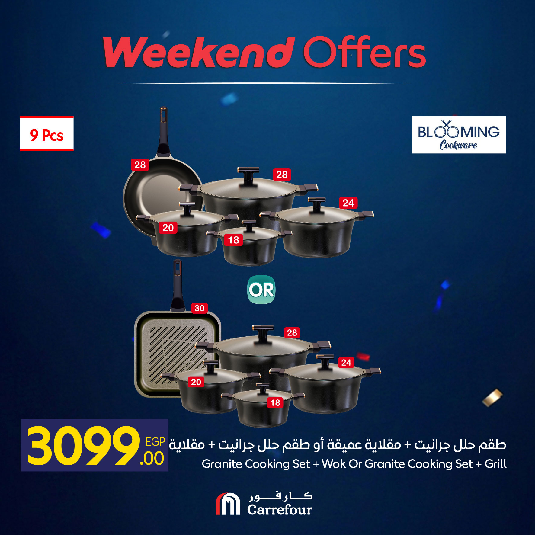 Ofertas de Carrefour Egipto de 4 a 7 junio 2026 Ofertas de menaje de cocina - Carrefour - Egipto - 4 junio 2026 – 7 junio 2026 - Página 25