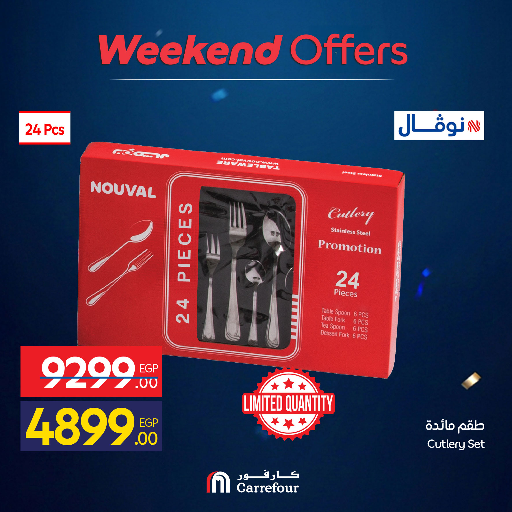Ofertas de Carrefour Egipto de 4 a 7 junio 2026 Ofertas de menaje de cocina - Carrefour - Egipto - 4 junio 2026 – 7 junio 2026 - Página 15