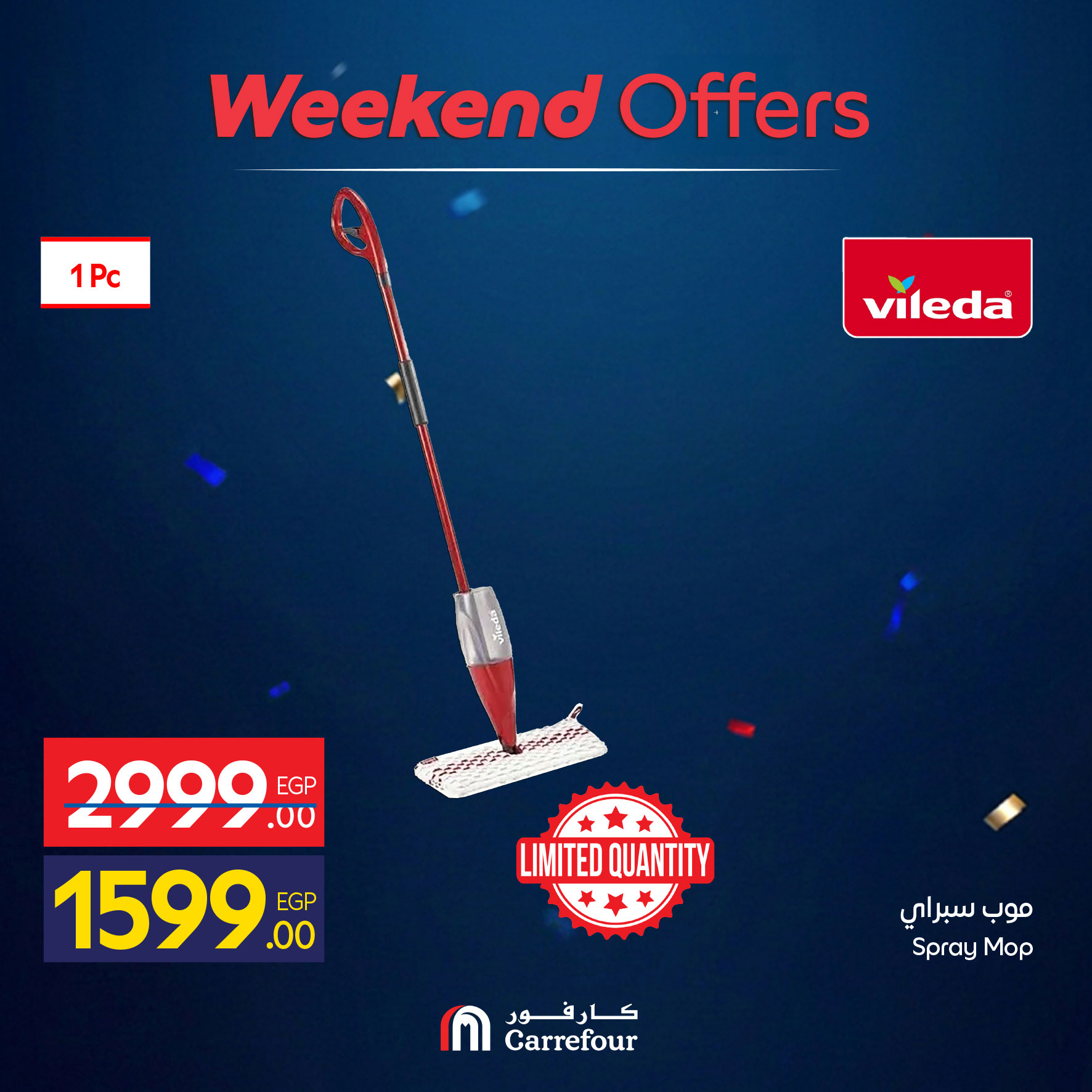 Ofertas de Carrefour Egipto de 4 a 7 junio 2026 Ofertas de menaje de cocina - Carrefour - Egipto - 4 junio 2026 – 7 junio 2026 - Página 24