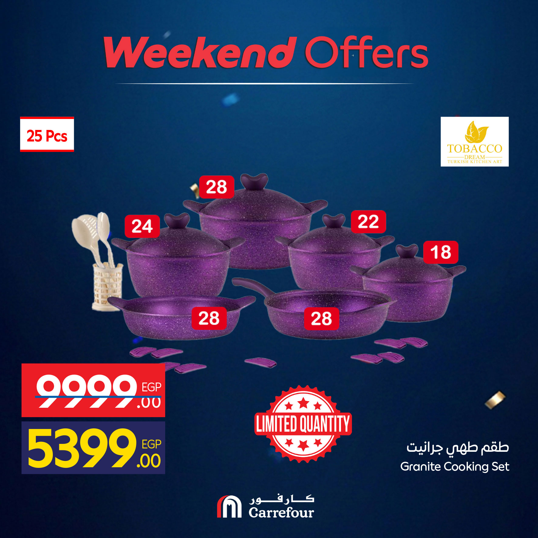 Ofertas de Carrefour Egipto de 4 a 7 junio 2026 Ofertas de menaje de cocina - Carrefour - Egipto - 4 junio 2026 – 7 junio 2026 - Página 9