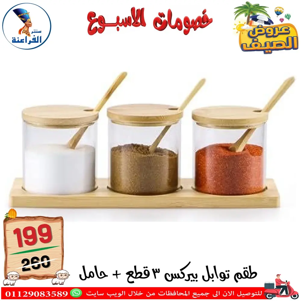 Ofertas de Centro Far3ana Egipto de 4 a 10 junio 2026 Descuentos semanales - Centro Far3ana - Egipto - 4 junio 2026 – 10 junio 2026 - Página 2