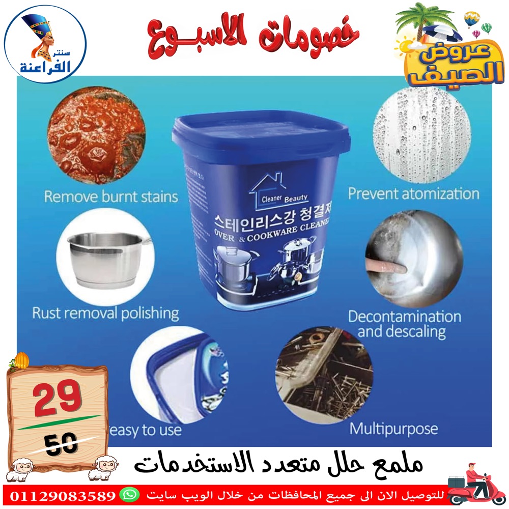 Ofertas de Centro Far3ana Egipto de 4 a 10 junio 2026 Descuentos semanales - Centro Far3ana - Egipto - 4 junio 2026 – 10 junio 2026 - Página 12