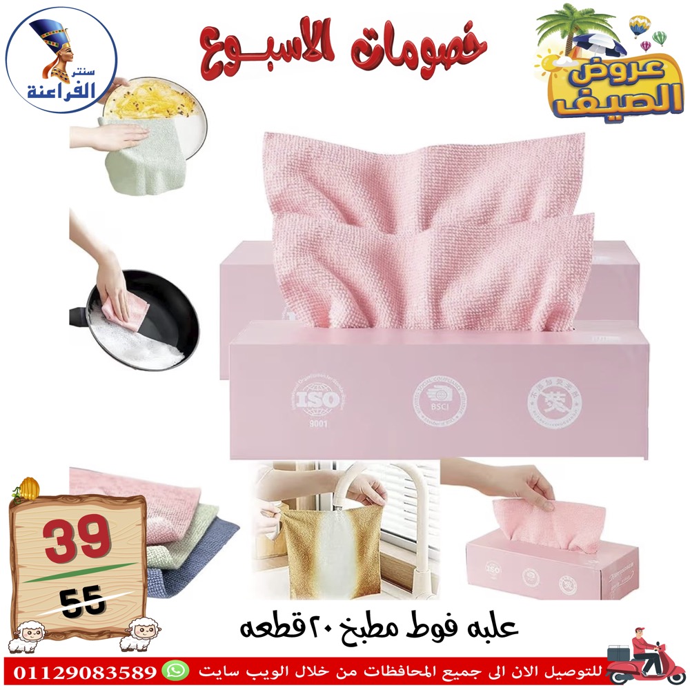 Ofertas de Centro Far3ana Egipto de 4 a 10 junio 2026 Descuentos semanales - Centro Far3ana - Egipto - 4 junio 2026 – 10 junio 2026 - Página 47