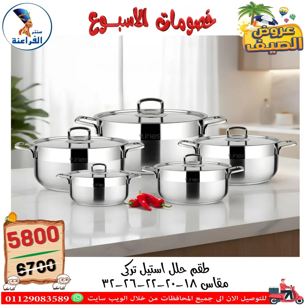 Ofertas de Centro Far3ana Egipto de 4 a 10 junio 2026 Descuentos semanales - Centro Far3ana - Egipto - 4 junio 2026 – 10 junio 2026 - Página 18