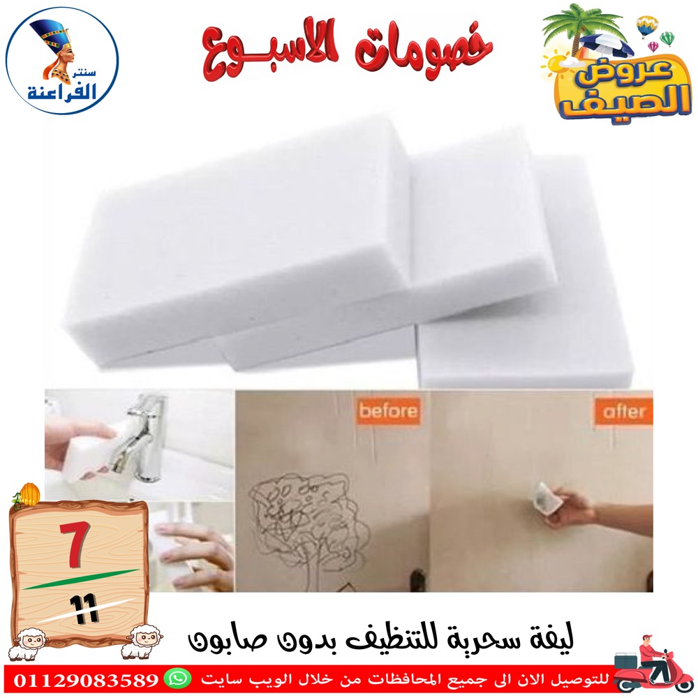 Ofertas de Centro Far3ana Egipto de 4 a 10 junio 2026 Descuentos semanales - Centro Far3ana - Egipto - 4 junio 2026 – 10 junio 2026 - Página 38