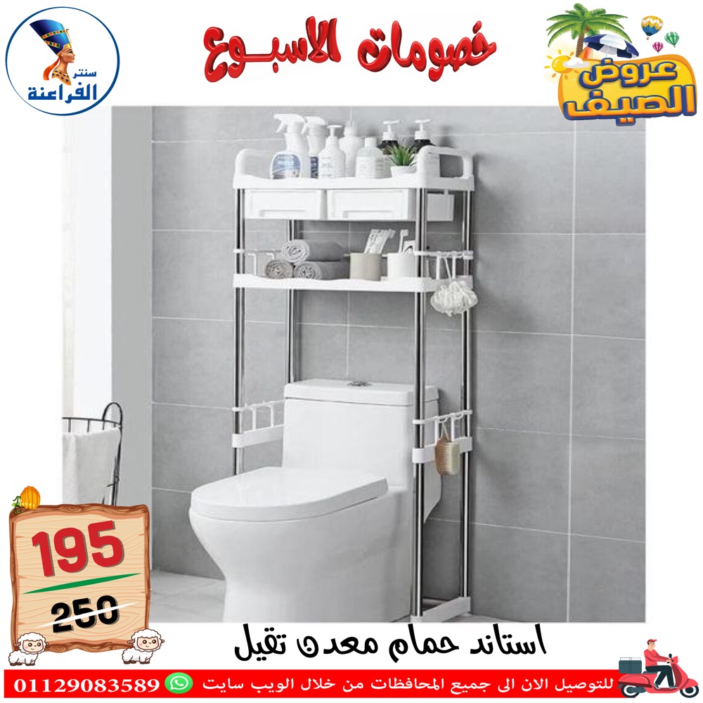 Ofertas de Centro Far3ana Egipto de 4 a 10 junio 2026 Descuentos semanales - Centro Far3ana - Egipto - 4 junio 2026 – 10 junio 2026 - Página 56