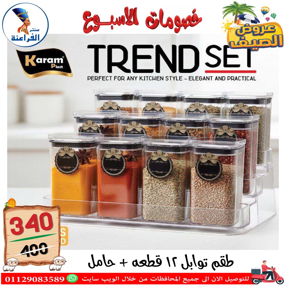 Ofertas de Centro Far3ana Egipto de 4 a 10 junio 2026 Descuentos semanales - Centro Far3ana - Egipto - 4 junio 2026 – 10 junio 2026 - Página 57