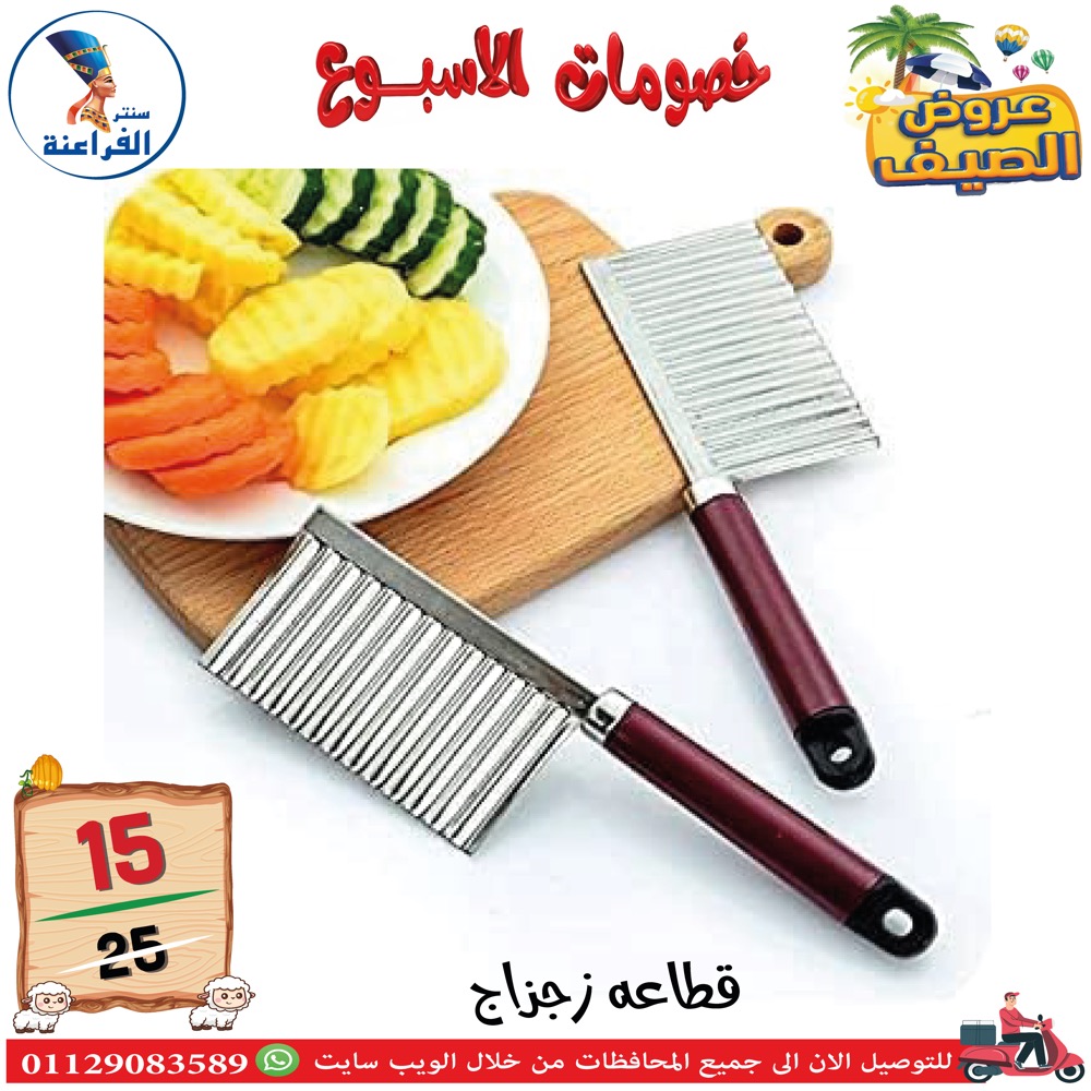 Ofertas de Centro Far3ana Egipto de 4 a 10 junio 2026 Descuentos semanales - Centro Far3ana - Egipto - 4 junio 2026 – 10 junio 2026 - Página 21