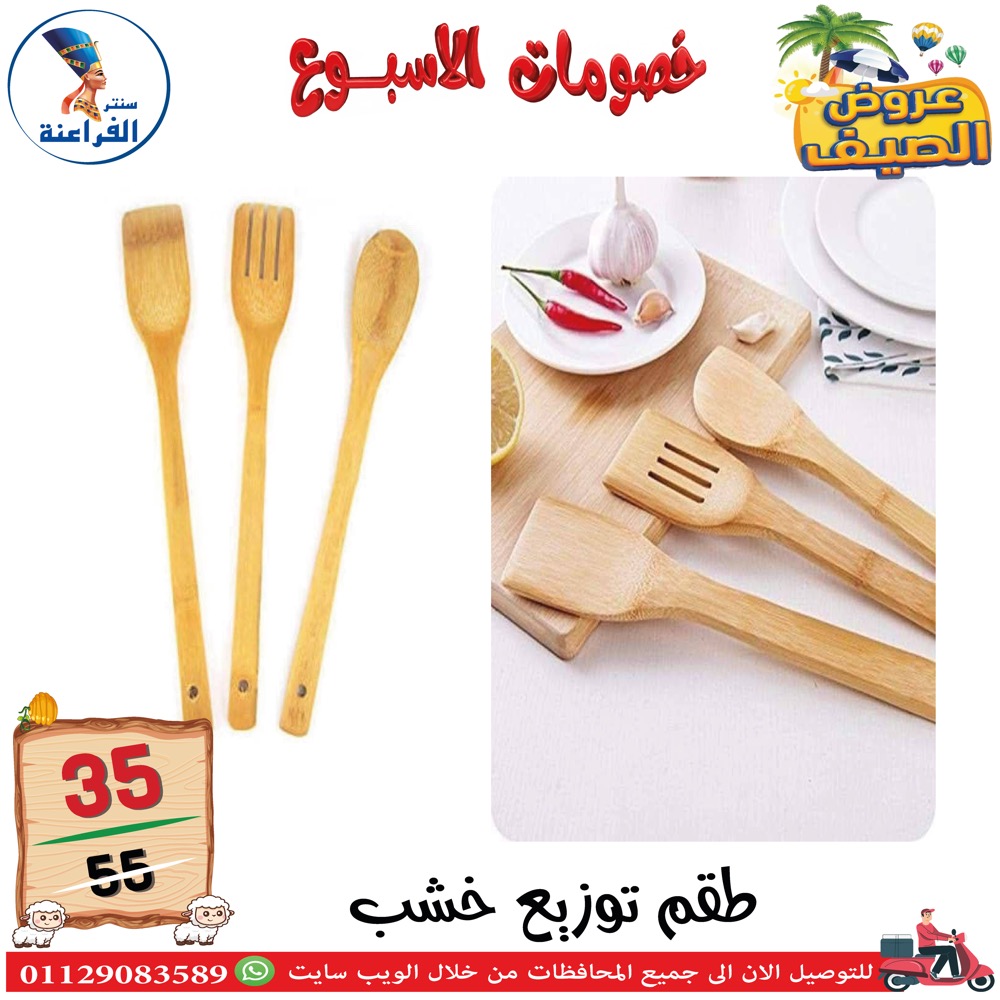 Ofertas de Centro Far3ana Egipto de 4 a 10 junio 2026 Descuentos semanales - Centro Far3ana - Egipto - 4 junio 2026 – 10 junio 2026 - Página 32