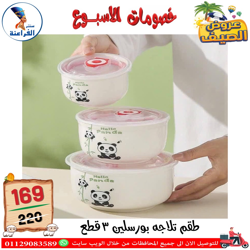 Ofertas de Centro Far3ana Egipto de 4 a 10 junio 2026 Descuentos semanales - Centro Far3ana - Egipto - 4 junio 2026 – 10 junio 2026 - Página 36