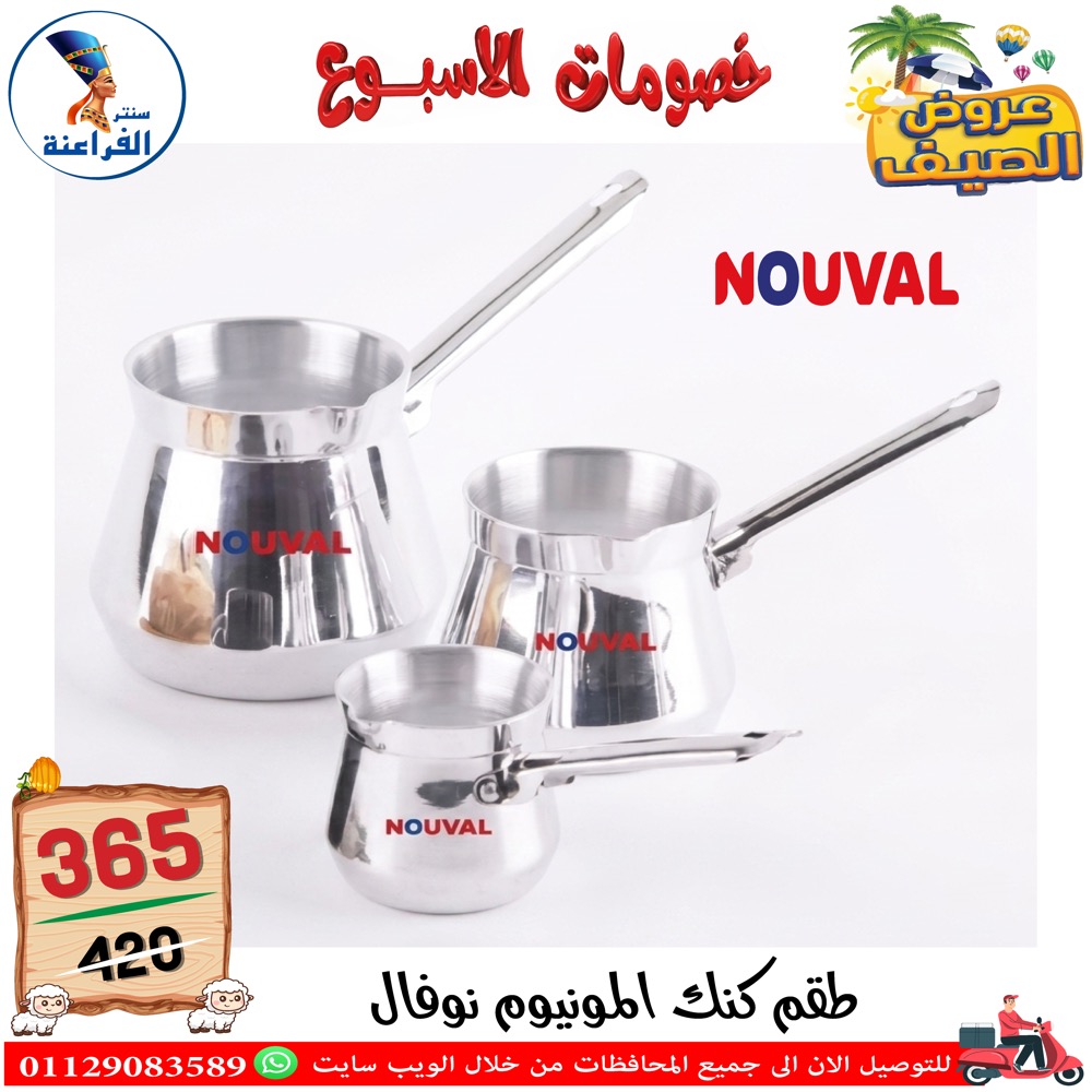 Ofertas de Centro Far3ana Egipto de 4 a 10 junio 2026 Descuentos semanales - Centro Far3ana - Egipto - 4 junio 2026 – 10 junio 2026 - Página 52
