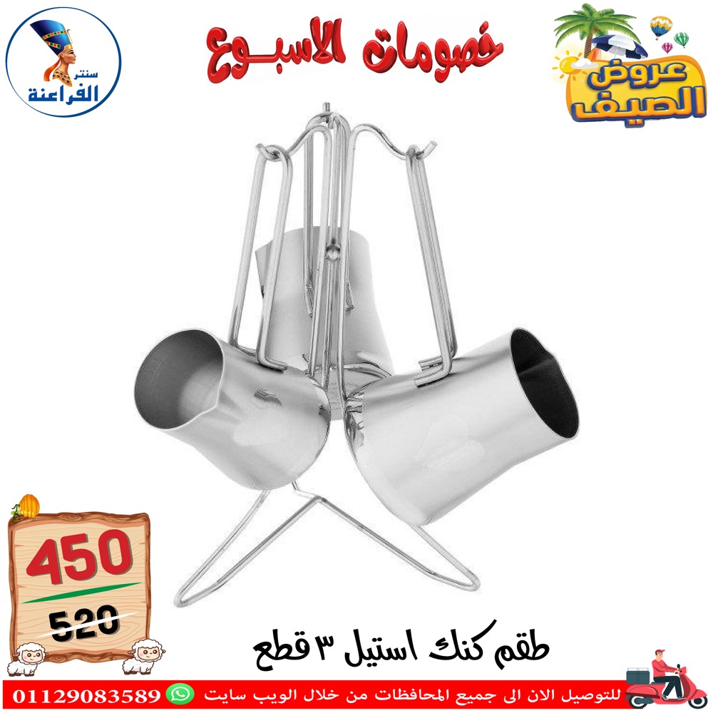 Ofertas de Centro Far3ana Egipto de 4 a 10 junio 2026 Descuentos semanales - Centro Far3ana - Egipto - 4 junio 2026 – 10 junio 2026 - Página 40