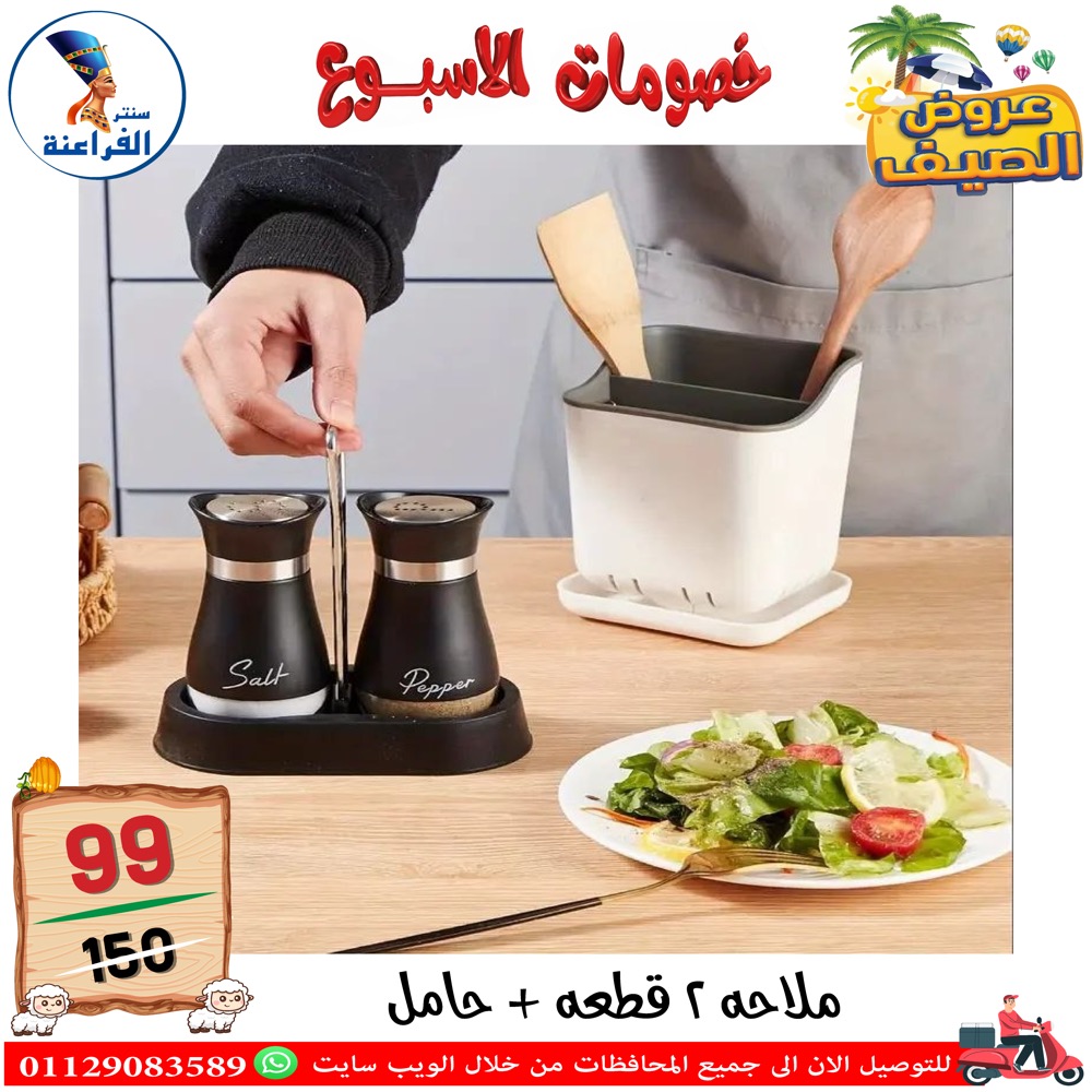 Ofertas de Centro Far3ana Egipto de 4 a 10 junio 2026 Descuentos semanales - Centro Far3ana - Egipto - 4 junio 2026 – 10 junio 2026 - Página 37