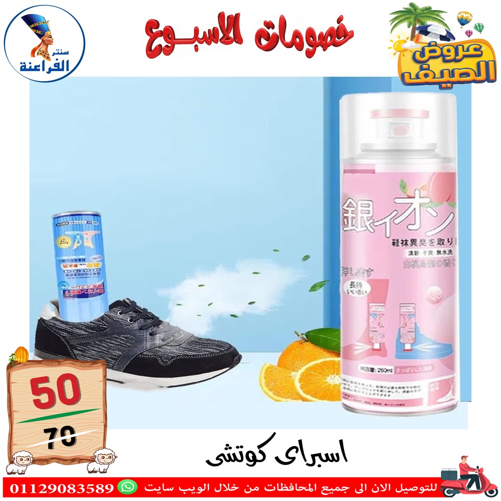 Ofertas de Centro Far3ana Egipto de 4 a 10 junio 2026 Descuentos semanales - Centro Far3ana - Egipto - 4 junio 2026 – 10 junio 2026 - Página 49