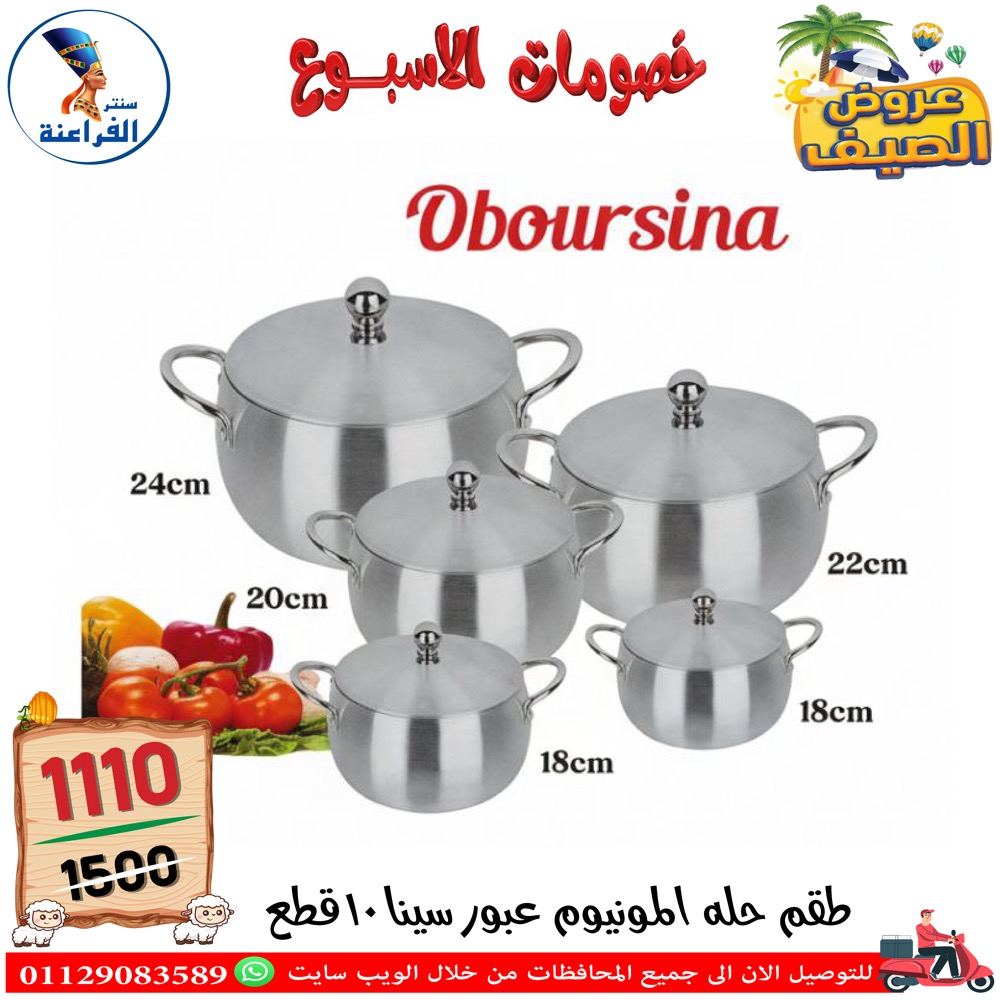 Ofertas de Centro Far3ana Egipto de 4 a 10 junio 2026 Descuentos semanales - Centro Far3ana - Egipto - 4 junio 2026 – 10 junio 2026 - Página 5