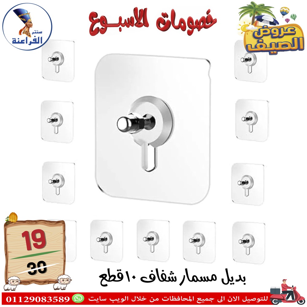 Ofertas de Centro Far3ana Egipto de 4 a 10 junio 2026 Descuentos semanales - Centro Far3ana - Egipto - 4 junio 2026 – 10 junio 2026 - Página 20