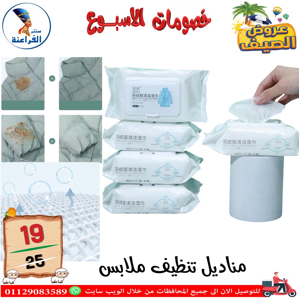Ofertas de Centro Far3ana Egipto de 4 a 10 junio 2026 Descuentos semanales - Centro Far3ana - Egipto - 4 junio 2026 – 10 junio 2026 - Página 28