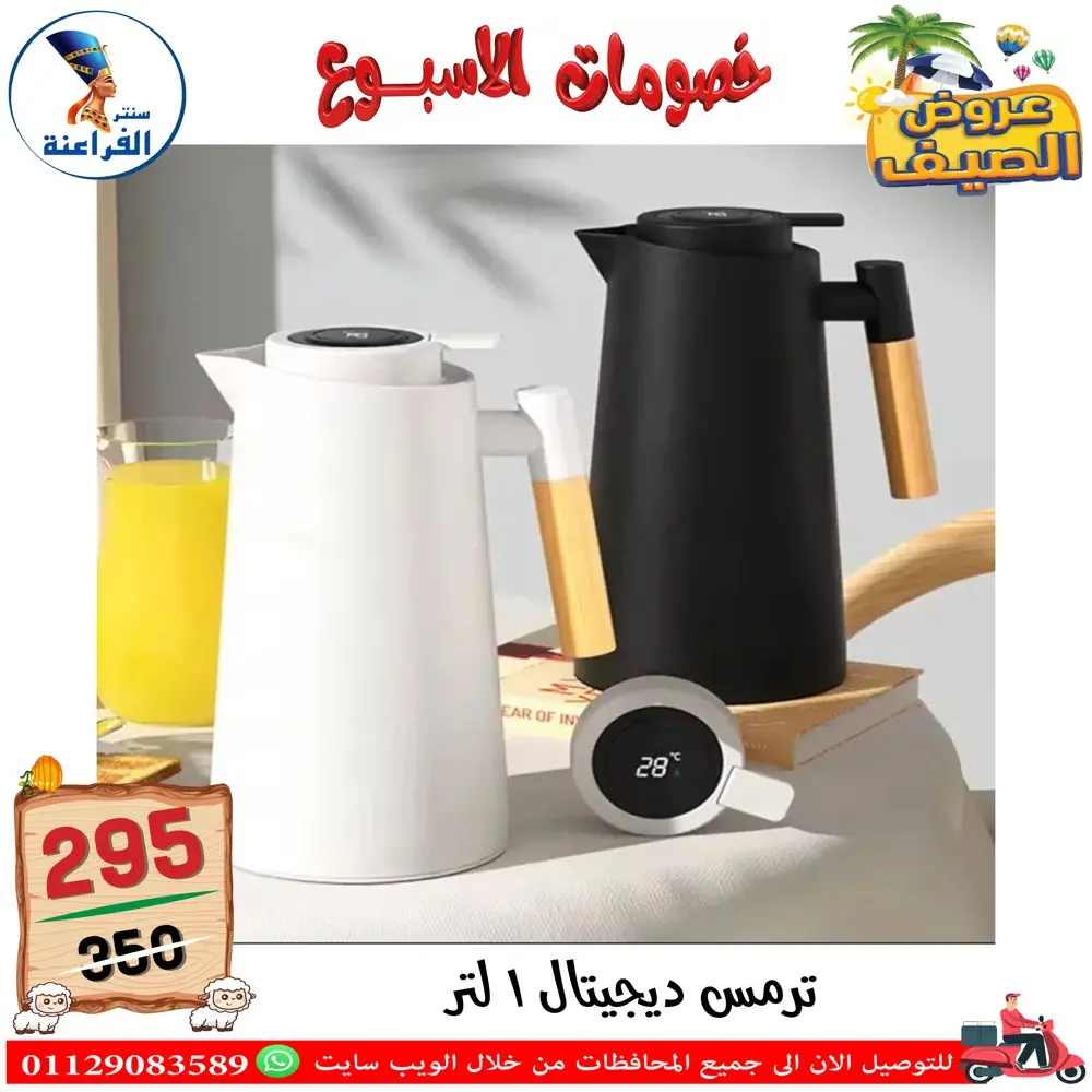 Ofertas de Centro Far3ana Egipto de 4 a 10 junio 2026 Descuentos semanales - Centro Far3ana - Egipto - 4 junio 2026 – 10 junio 2026 - Página 43