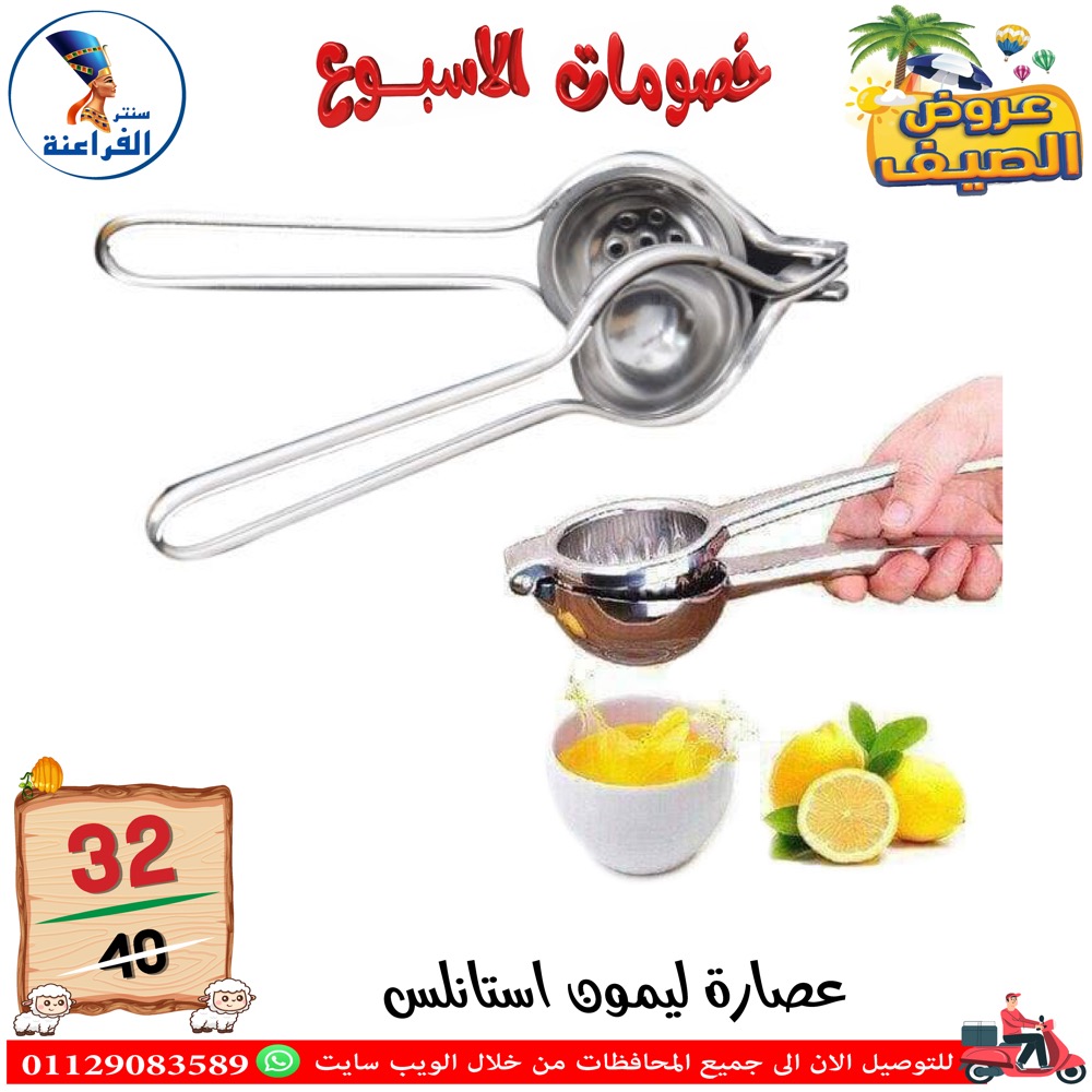 Ofertas de Centro Far3ana Egipto de 4 a 10 junio 2026 Descuentos semanales - Centro Far3ana - Egipto - 4 junio 2026 – 10 junio 2026 - Página 26