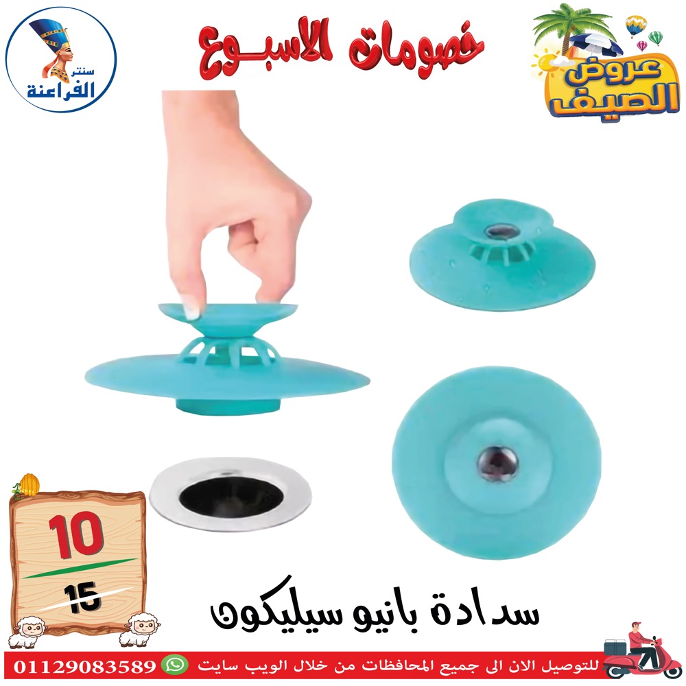 Ofertas de Centro Far3ana Egipto de 4 a 10 junio 2026 Descuentos semanales - Centro Far3ana - Egipto - 4 junio 2026 – 10 junio 2026 - Página 22