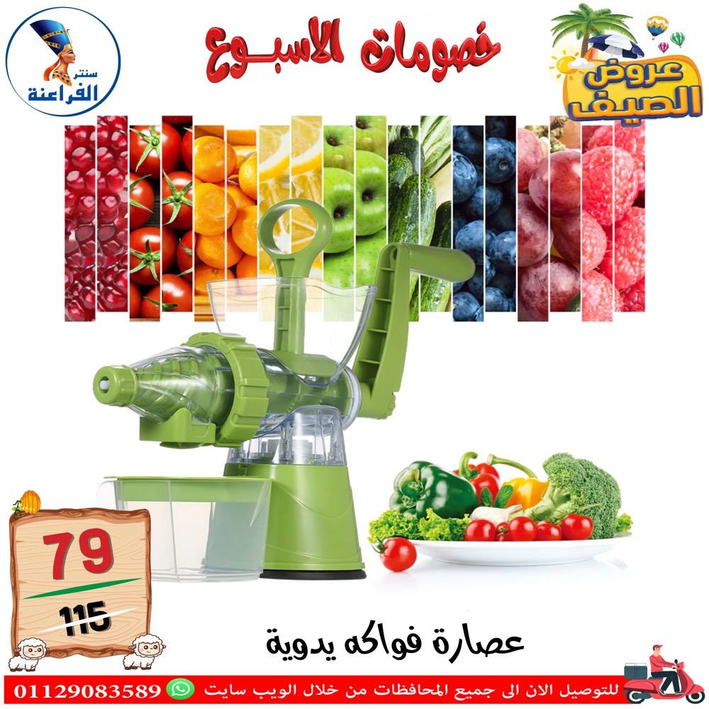 Ofertas de Centro Far3ana Egipto de 4 a 10 junio 2026 Descuentos semanales - Centro Far3ana - Egipto - 4 junio 2026 – 10 junio 2026 - Página 34
