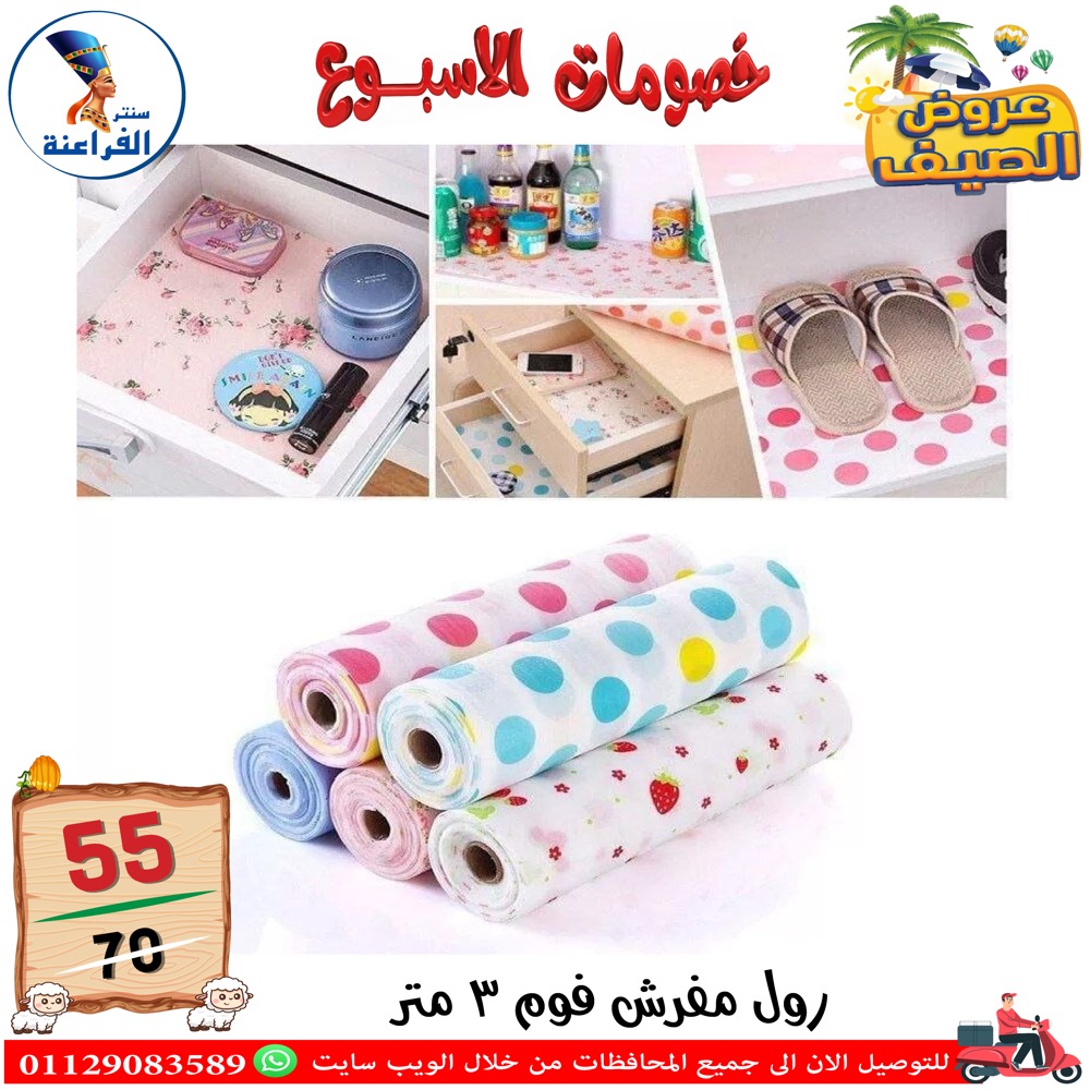 Ofertas de Centro Far3ana Egipto de 4 a 10 junio 2026 Descuentos semanales - Centro Far3ana - Egipto - 4 junio 2026 – 10 junio 2026 - Página 33