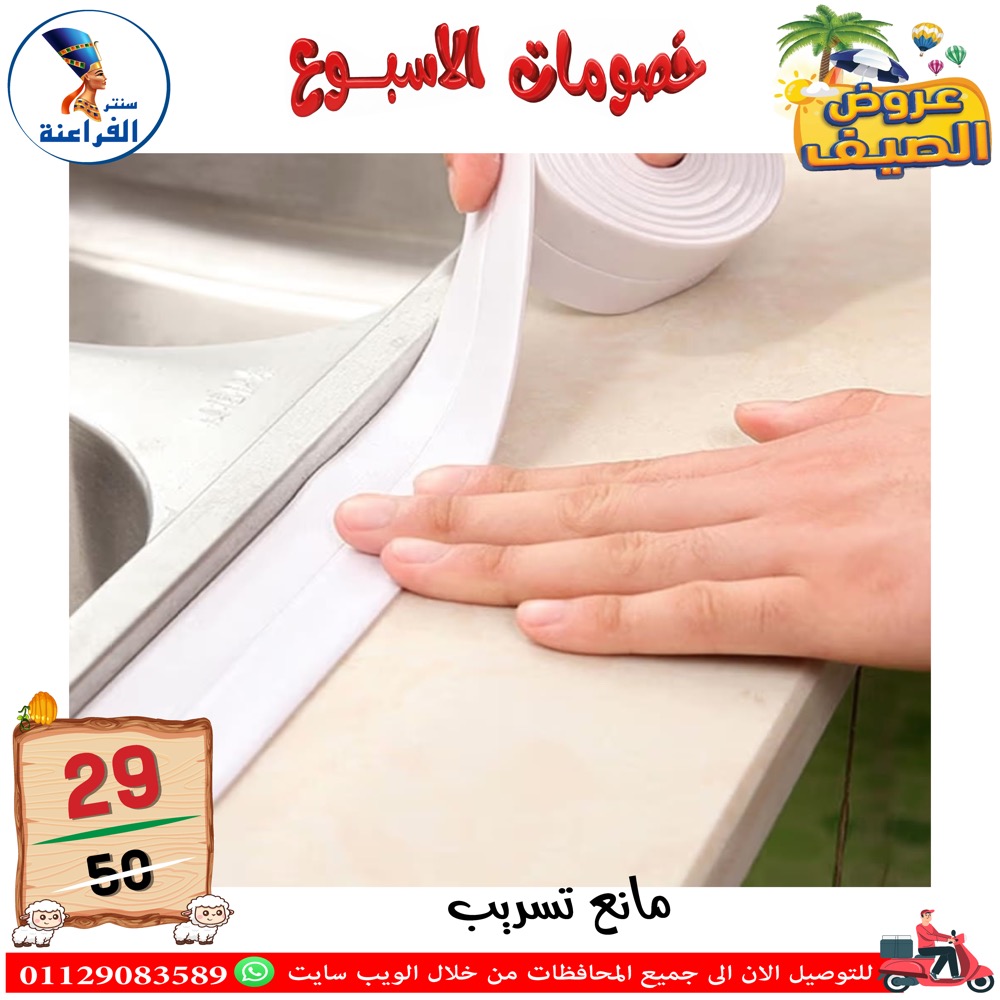 Ofertas de Centro Far3ana Egipto de 4 a 10 junio 2026 Descuentos semanales - Centro Far3ana - Egipto - 4 junio 2026 – 10 junio 2026 - Página 30