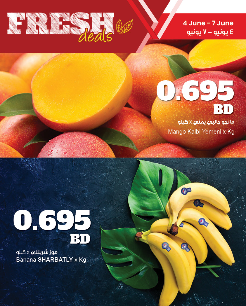 عروض مركز سلطان البحرين من ٤ حتى ٧ يونيو ٢٠٢٦ عروض طازجة - مركز سلطان - البحرين - 4 يونيو 2026 – 7 يونيو 2026 - صفحة 6