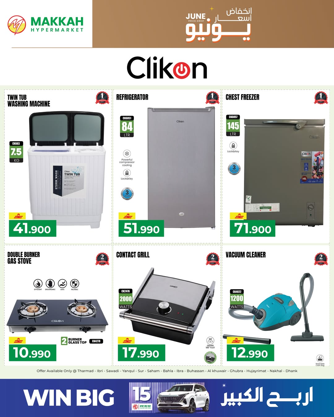 Ofertas de Makkah Hipermercados Oman de 4 a 13 junio 2026 Reducción de precios - Makkah - Oman - 4 junio 2026 – 13 junio 2026 - Página 6