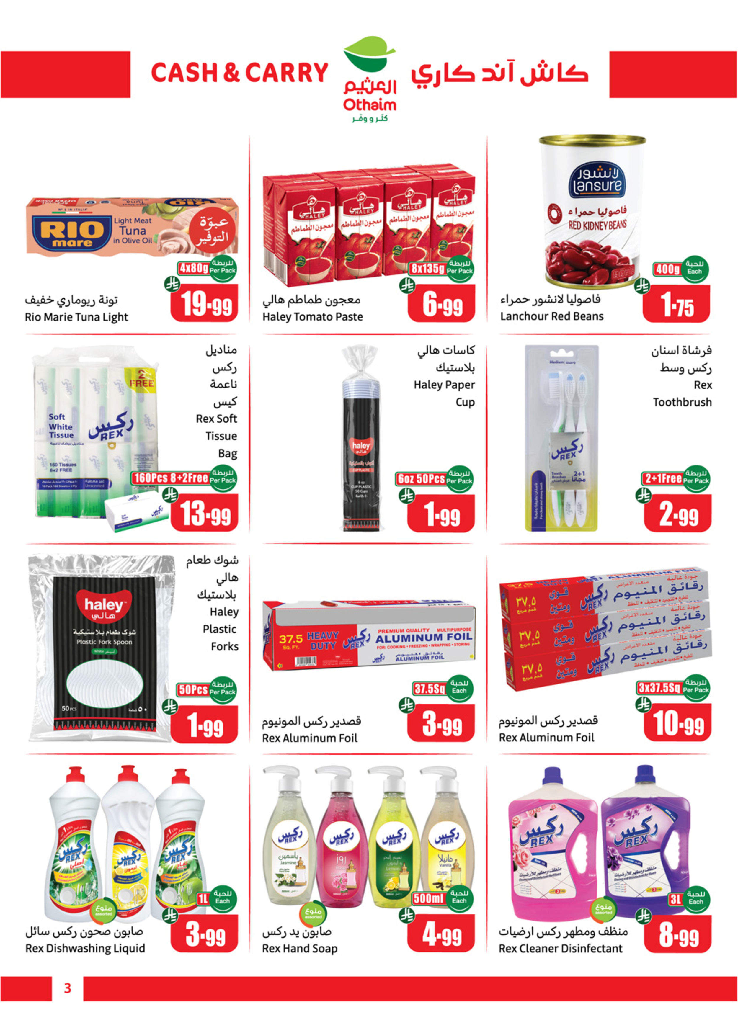 Othaim Markets Saudi Arabia offers from 18 to 27 Dhuʻl-Hijjah 1447 AH (4 – 13 June 2026) Cutter & Save Offers - Cash & Carry - Othaim Markets - Saudi Arabia - 4 June 2026 – 13 June 2026 - Page 3
