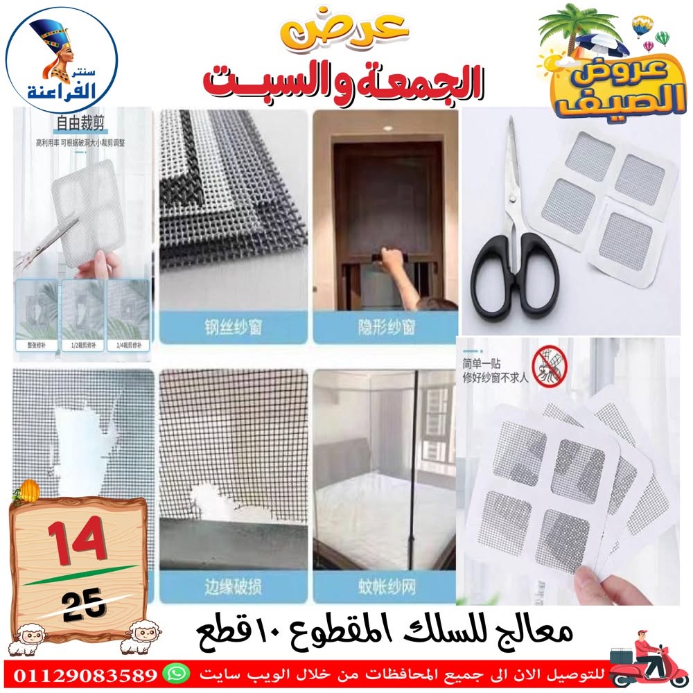 Ofertas de Centro Far3ana Egipto de 5 a 6 junio 2026 Ofertas de verano - Centro Far3ana - Egipto - 5 junio 2026 – 6 junio 2026 - Página 53
