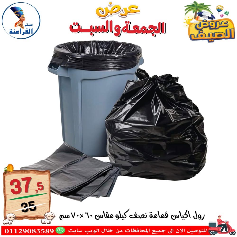 Ofertas de Centro Far3ana Egipto de 5 a 6 junio 2026 Ofertas de verano - Centro Far3ana - Egipto - 5 junio 2026 – 6 junio 2026 - Página 30