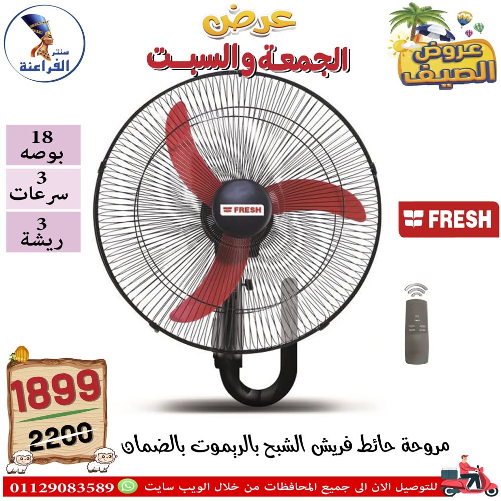 Ofertas de Centro Far3ana Egipto de 5 a 6 junio 2026 Ofertas de verano - Centro Far3ana - Egipto - 5 junio 2026 – 6 junio 2026 - Página 94