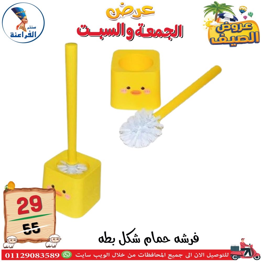 Ofertas de Centro Far3ana Egipto de 5 a 6 junio 2026 Ofertas de verano - Centro Far3ana - Egipto - 5 junio 2026 – 6 junio 2026 - Página 28